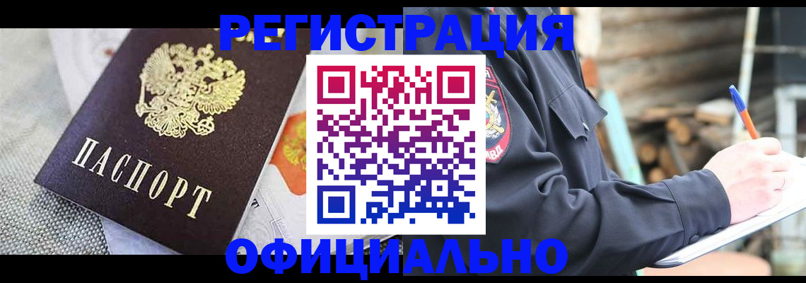 где прописаться в Тайшете