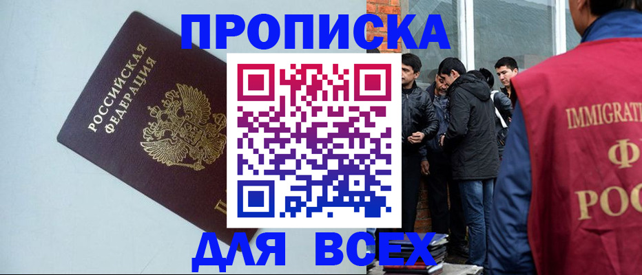 временная регистрация надежно в Тайшете