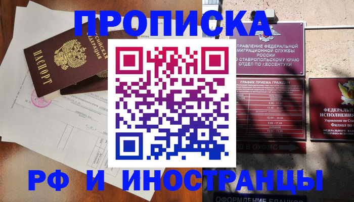 регистрация для дет. сада в Тайшете