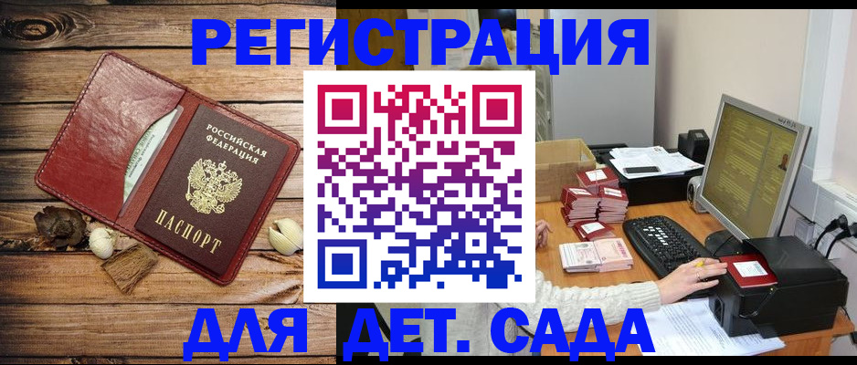 временная регистрация в Тайшете